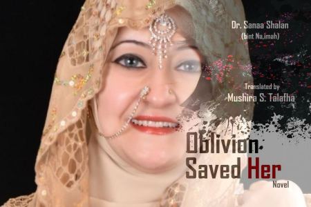 New English Edition of (Oblivion Saved Her) by Dr. Sanaa Shalan Released
